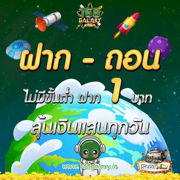 ยู ฟ่า สล็อต 777 ค่ายเกมสล็อตยอดนิยม เล่นง่าย จ่ายจริง