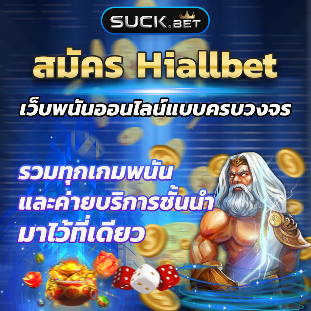 ยู ฟ่า สล็อต 777 เว็บตรง สล็อตแตกง่าย พร้อมโปรโมชั่นใหม่ล่าสุด