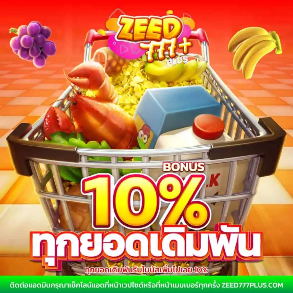 ยู ฟ่า สล็อต เว็บ ตรง สมัครง่าย พร้อมโบนัสสุดคุ้ม 2024
