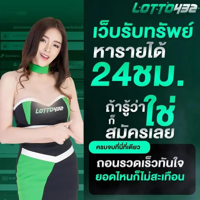 ยี่กี Lottovip คาสิโน บาคาร่าบีจี เกมดังที่สุดในไทย