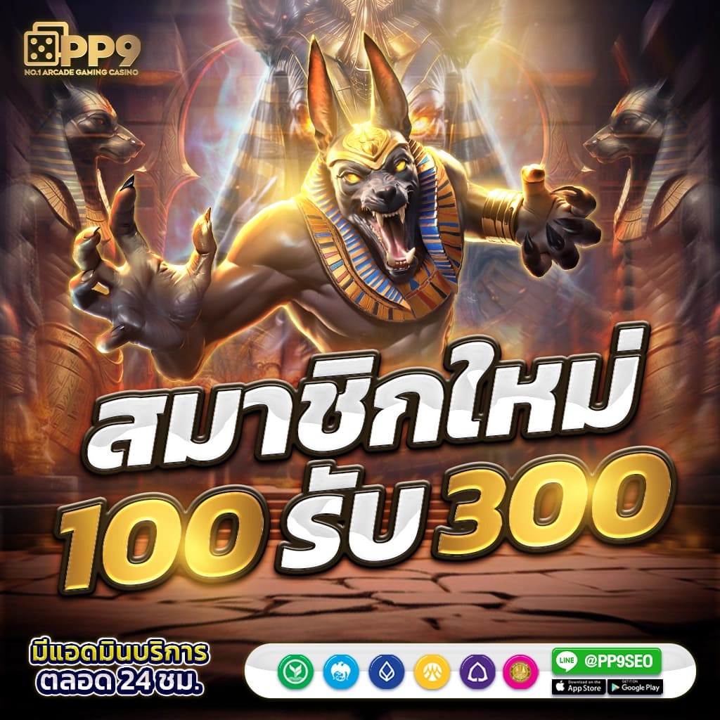 ยืนยันเบอร์ รับเครดิตฟรี 50 ล่าสุด พร้อมโปรโมชั่นใหม่ล่าสุด