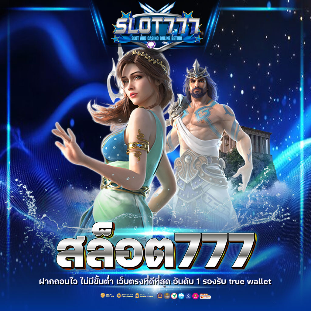 ยูฟ่า191สล็อต ศูนย์รวมเกมสล็อตสุดมันส์ เริ่มต้นความสนุกได้ทันที