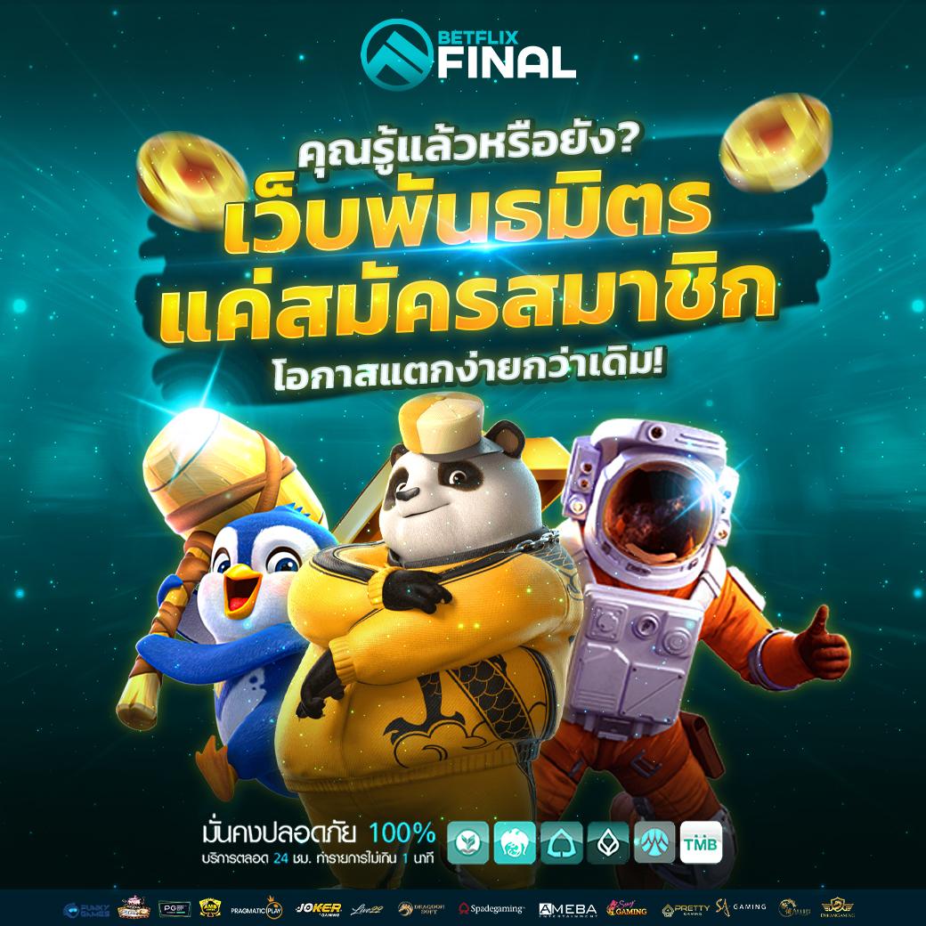 ยูฟ่า777สล็อต เว็บสล็อตใหม่มาแรง เดิมพันง่าย แจ็คพอตแตกบ่อย