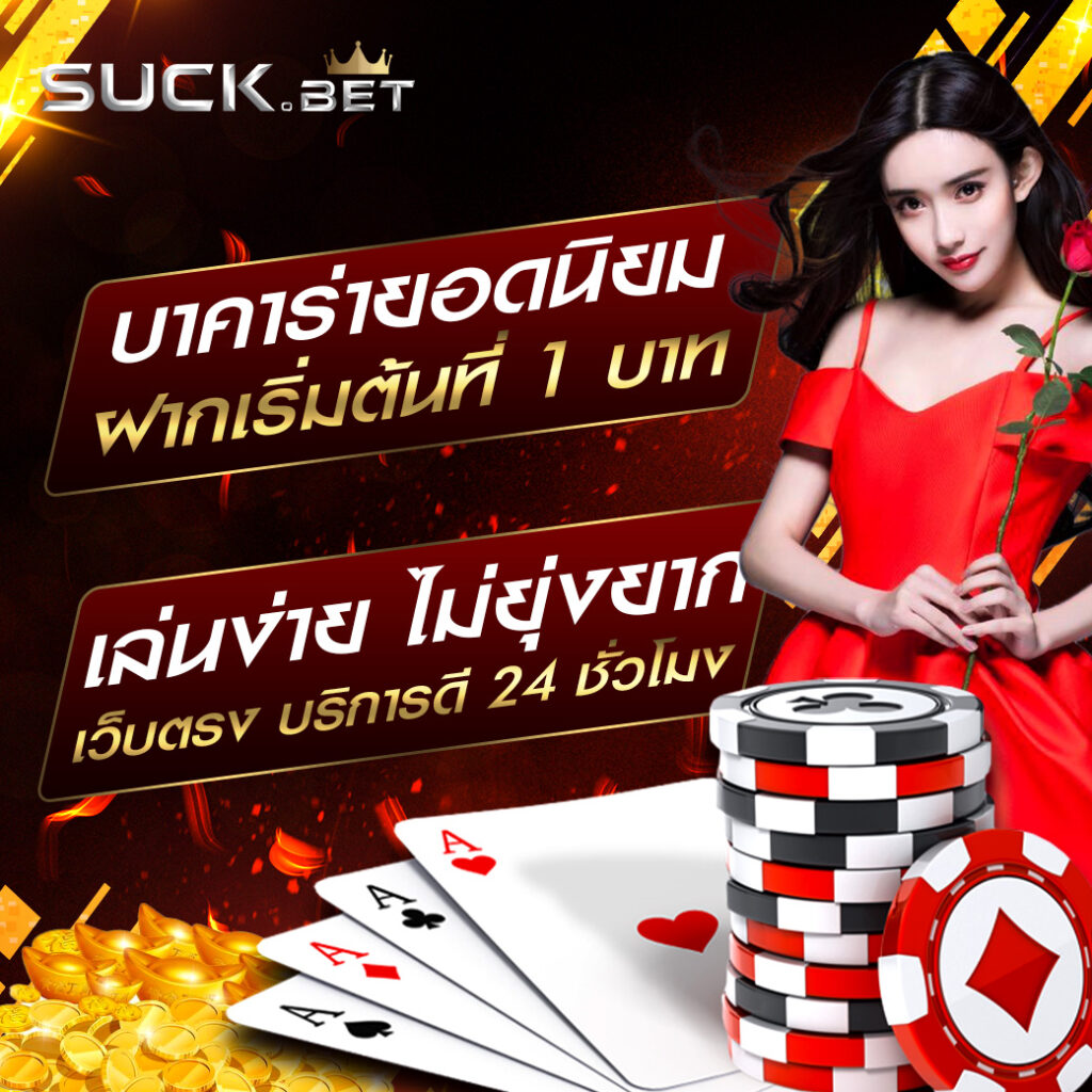 ยูฟ้า คาสิโนระดับแนวหน้า เดิมพันง่าย จบในเว็บเดียว