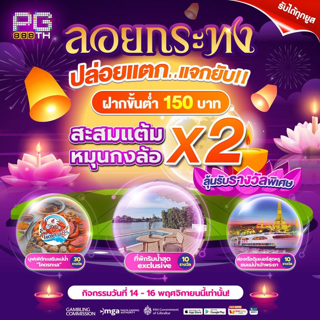 ยูฟ่าเบท ศูนย์รวมการเดิมพันยอดนิยม พร้อมโปรโมชั่นสุดคุ้ม