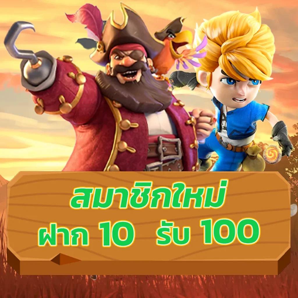 รับ 100 สล็อต ฝาก 1 บาท โบนัส 50 ล่าสุด เล่นง่าย ทำเงินไวที่สุดในไทย