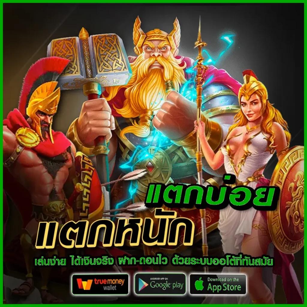 รับสปินฟรี คาสิโนใหม่ล่าสุด พร้อมโบนัสแจกเต็มแม็กซ์