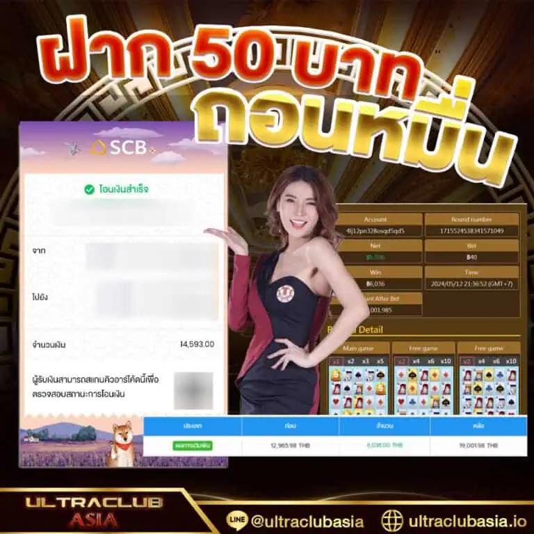 รับเครดิตฟรี 50 แค่ยืนยันเบอร์ คาสิโนใหม่ล่าสุด เว็บตรง ไม่ผ่านเอเย่น