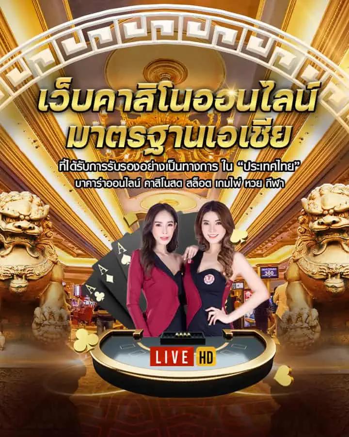 รับโบนัสทันทีที่ PGJOKER89 คาสิโนออนไลน์ยอดนิยมอันดับ 1 ของประเทศไทย