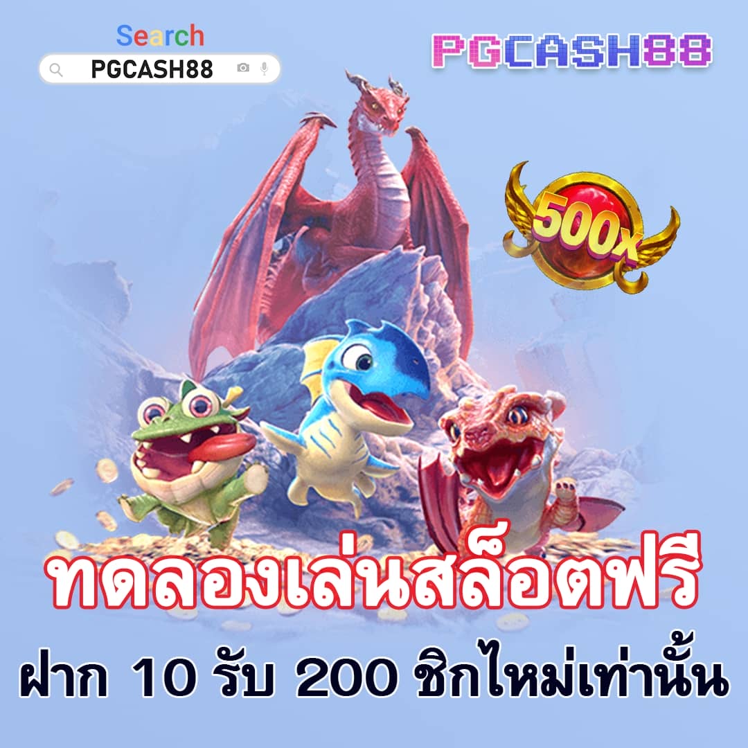 รวมสล็อตทดลองเล่น | แบรนด์คาสิโนออนไลน์ที่นิยมในไทย