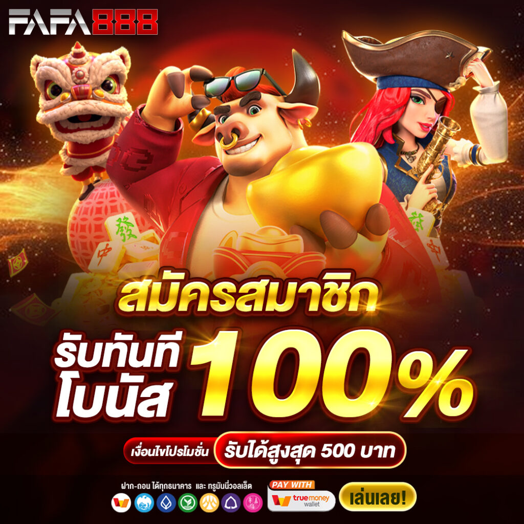 รีวิว เว็บส้ม คาสิโนดัง เล่นง่าย จ่ายเต็ม คุ้มค่าสุดในไทย