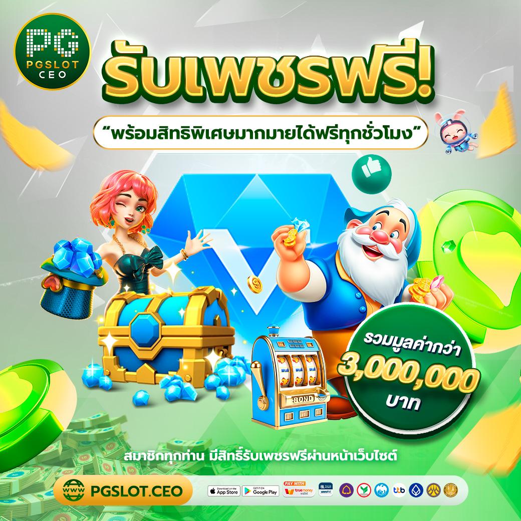 ราคาบอลวันนี้ ทีเด็ด เว็บเดิมพันครบวงจร จ่ายจริง จัดเต็มทุกเวลา