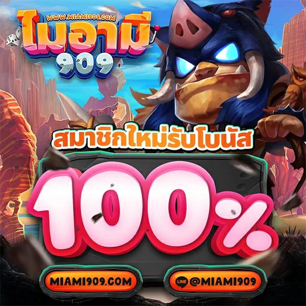 ราคาบอลวันนี้ พร้อมอัปเดตอัตราต่อรองล่าสุดในไทย
