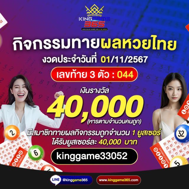 ราคาบอลเมื่อคืน ศูนย์รวมเดิมพันราคาดี ระบบทันสมัยที่สุดในไทย