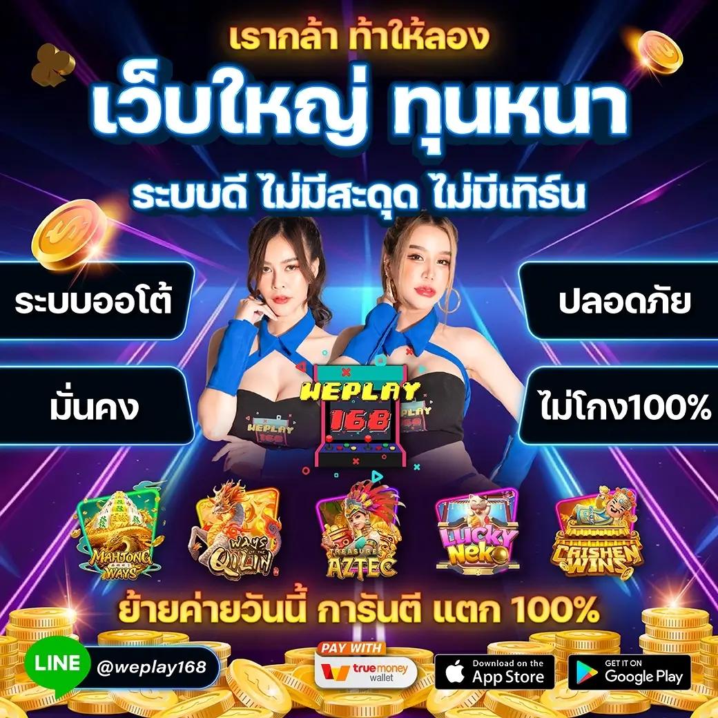 ราบ023 เว็บสล็อตออนไลน์ ปั่นง่าย จ่ายจริง ไม่มีขั้นต่ำ