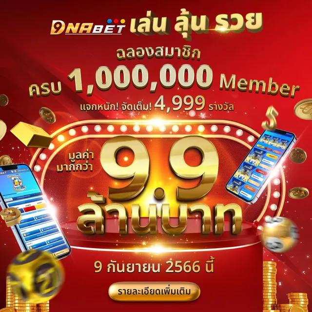 ลงทุนง่ายกับ ผลบอลสดgo – แพลตฟอร์มทำเงินที่ดีที่สุดในไทย