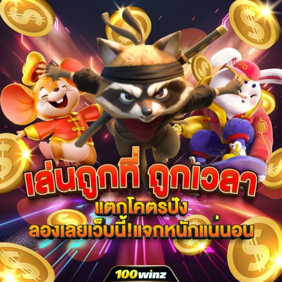 ลองเล่นสล็อตvip คลื่นไหลลุ้นรางวัลใหญ่กับเกมยอดนิยมแห่งปี