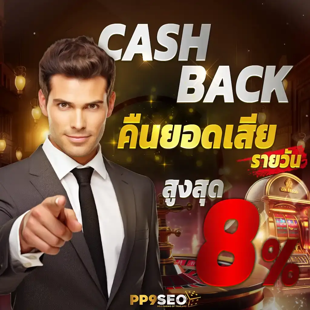 ลองเล่นเกมสุดมันส์ที่ Cat8888 ศูนย์รวมคาสิโนออนไลน์ยอดนิยมในไทย