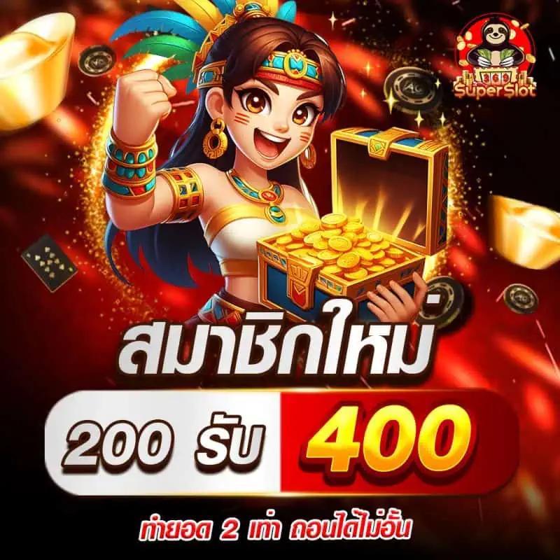 วันนี้รวย888 คาสิโนอันดับหนึ่ง พร้อมโปรโมชั่นแรงที่สุดในไทย