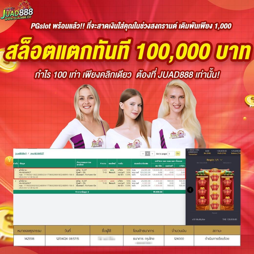 สกอร์ บอล เว็บคาสิโนออนไลน์อันดับหนึ่ง เดิมพันง่ายปลอดภัยในทุกเกม