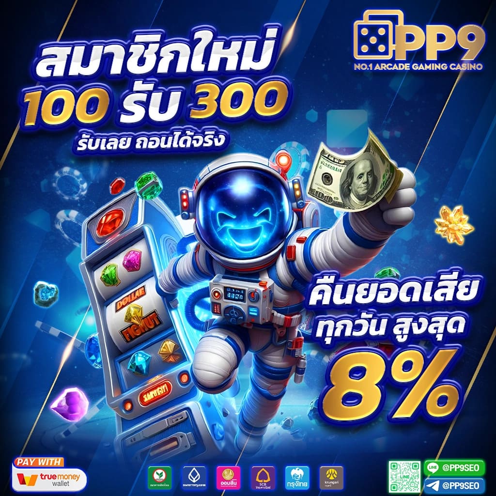 สุดยอด PGwallet999 คาสิโนอันดับหนึ่ง เสริมสร้างรายได้ง่ายๆ ด้วยเทคโนโลยีล่าสุด