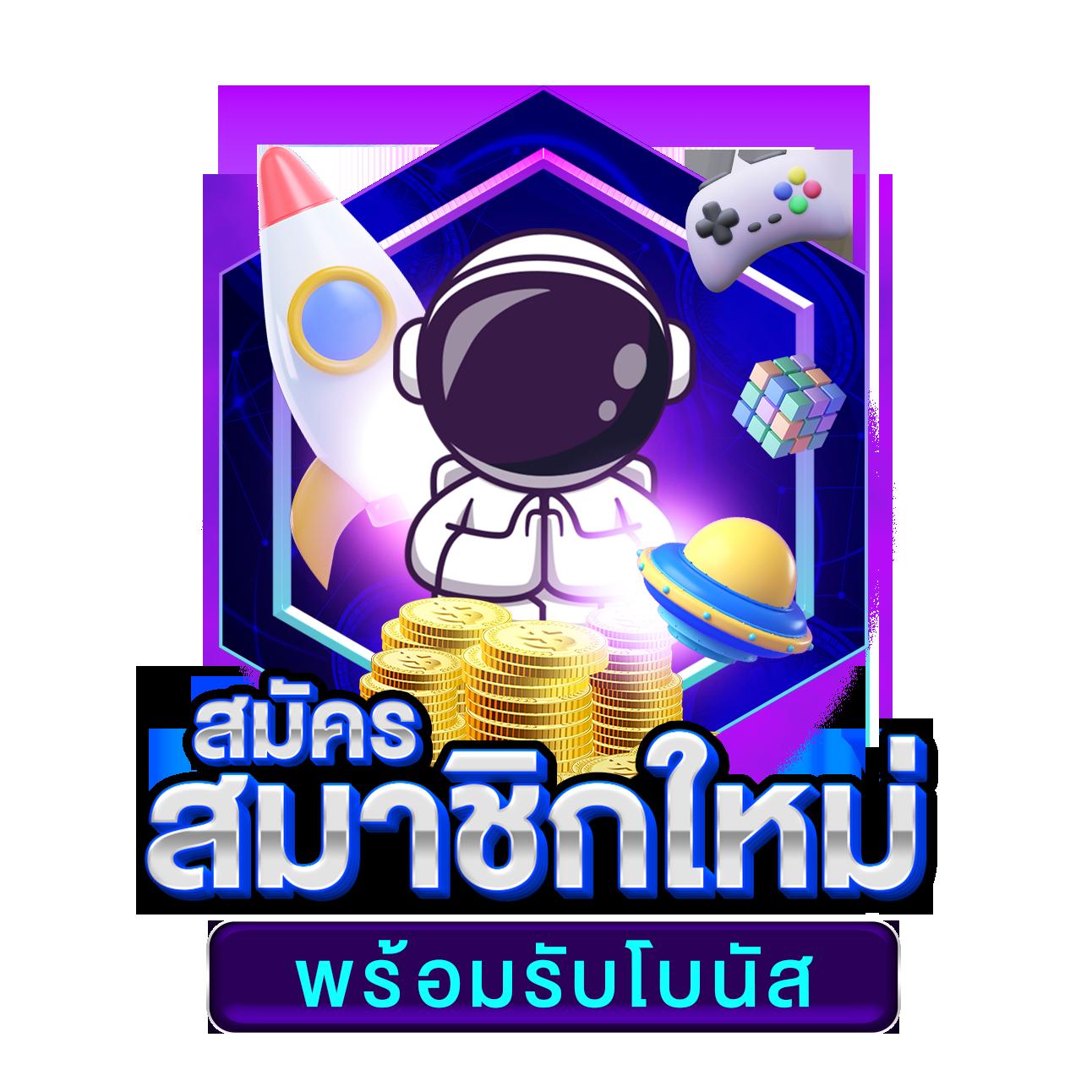 สุดยอดเว็บคาสิโน ufathai เล่นง่าย จบครบทุกเกมพนันออนไลน์