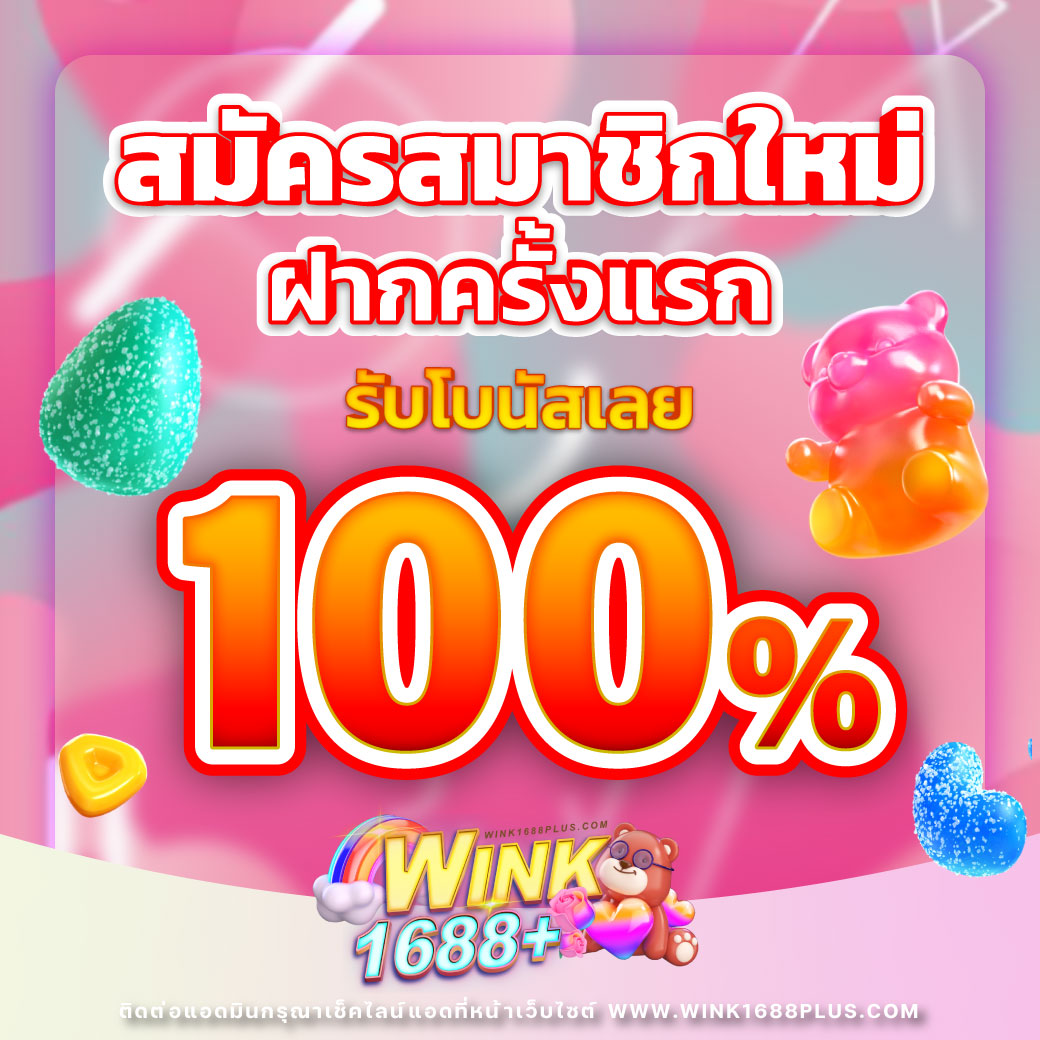 สนุกกับเกม Spin & Win ที่ Spinner Wheel ค่ายดังยอดนิยมในไทย