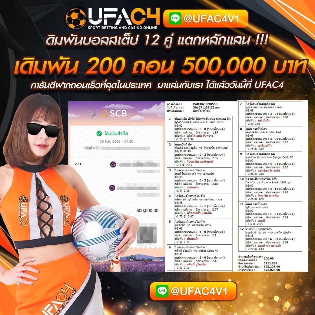 สนุกเต็มที่กับคาสิโนออนไลน์ บอลสดวันนี้ 888 สมัครง่าย ใหม่ล่าสุด2024
