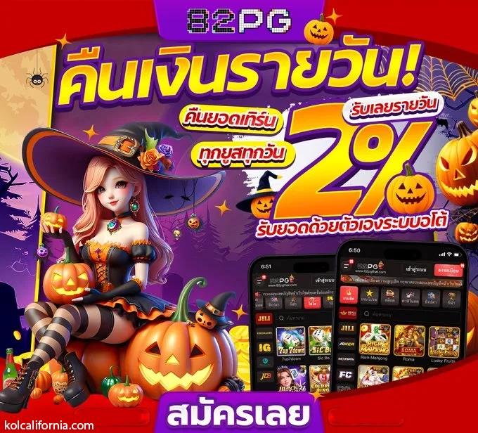 สนุกแบบไม่มีสะดุดกับ PG168 ค่ายเกมออนไลน์สุดฮิตแห่งปี