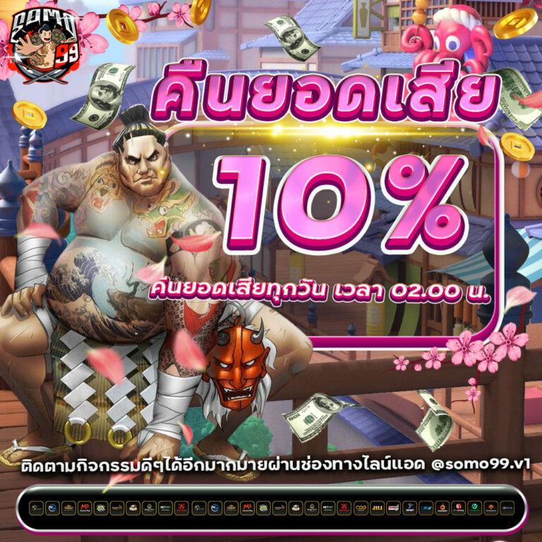 สนุกไปกับ go wingo สล็อต เว็บตรง ระบบทันสมัย อันดับหนึ่งในไทย