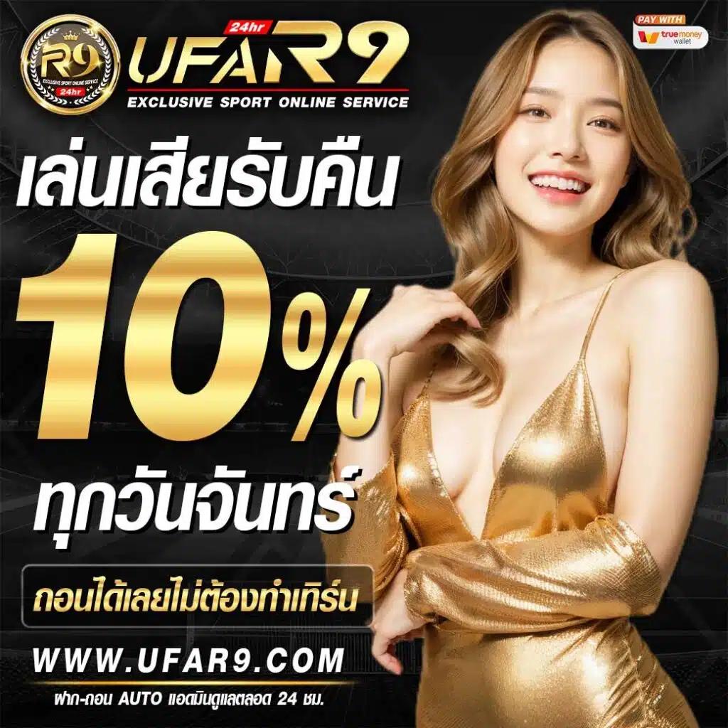 สปินฟรี คาสิโนครบวงจร เล่นง่าย จ่ายจริง ไม่มีขั้นต่ำ