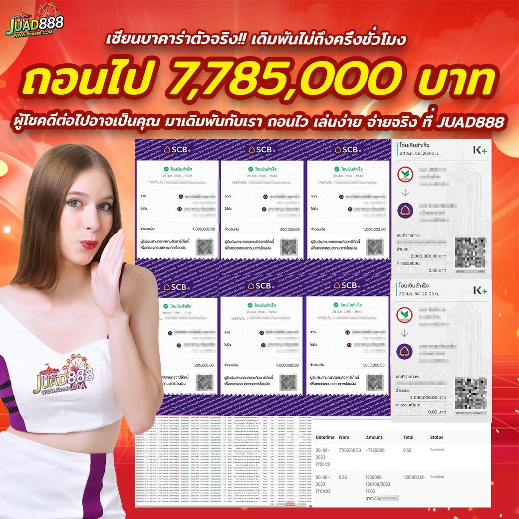 สปินฟรีเกมหมู คาสิโนออนไลน์ยอดนิยม สมัครง่าย ได้เงินจริง