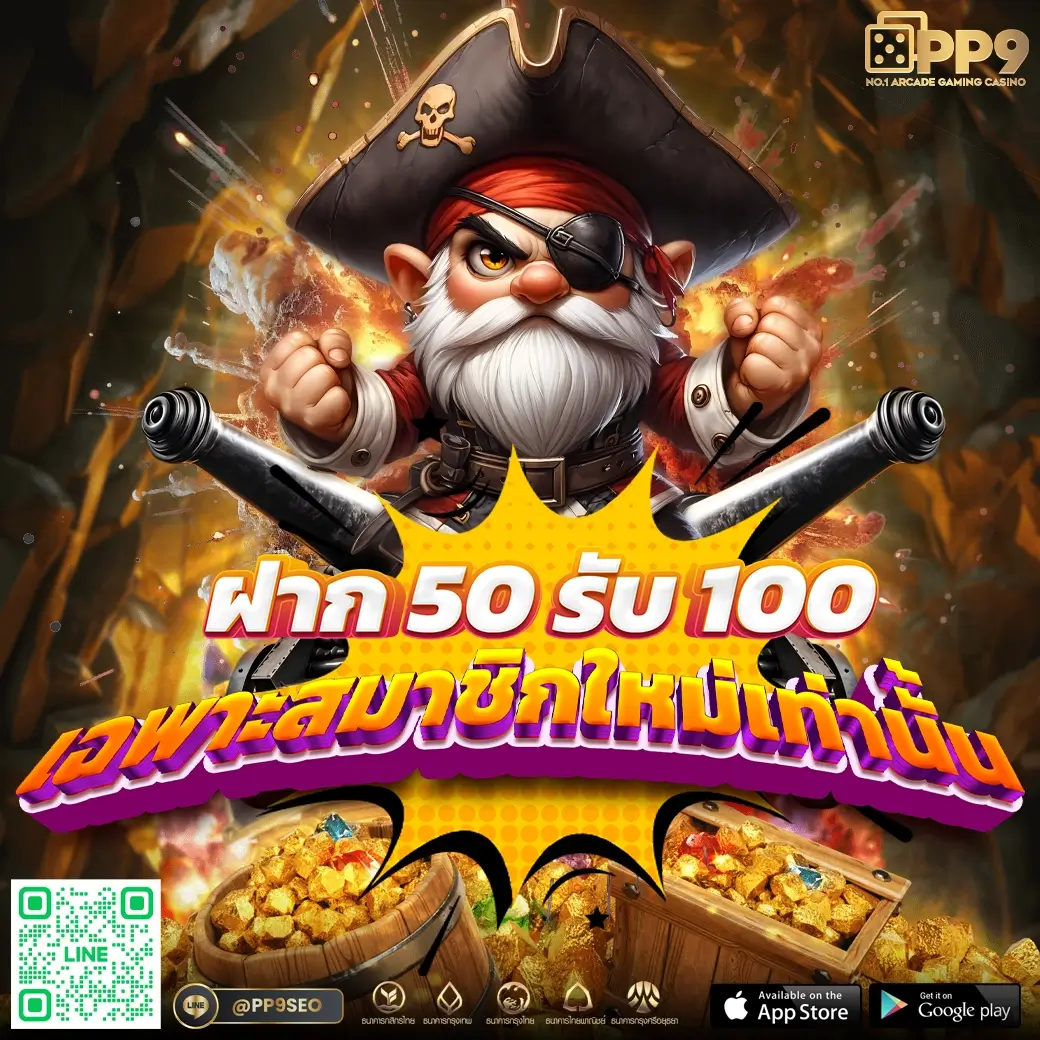 สมัคร 5รับ100 ทำ 300 ถอนได้100 ระบบทันสมัย พร้อมโปรโมชั่นสุดคุ้ม