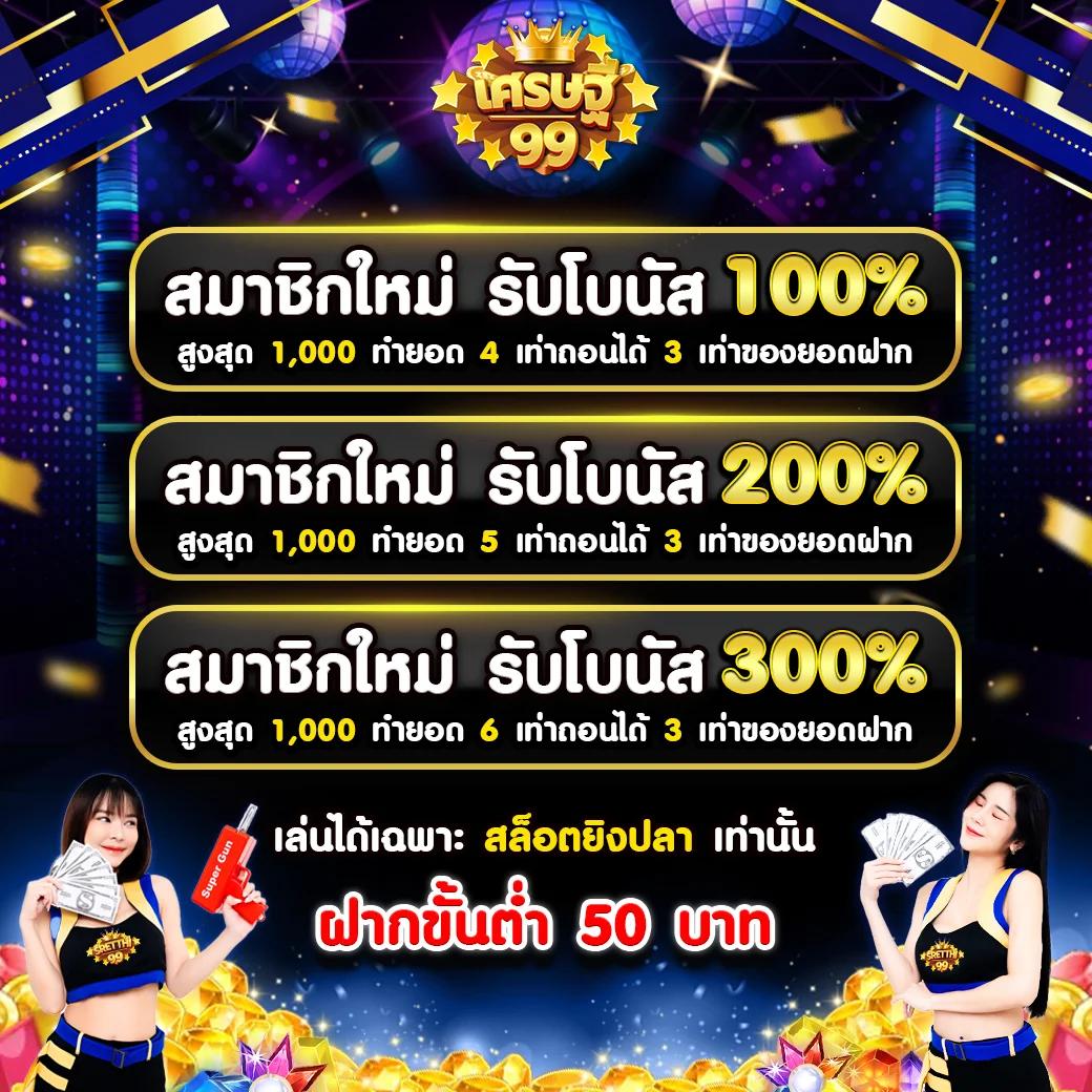 สมัคร PG Spin Plus คาสิโนสด ฝากถอนง่าย แจกโบนัสสุดคุ้ม