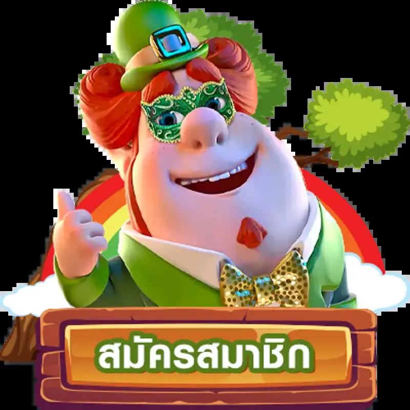 สมัคร เว็บ สล็อต เว็บตรงแตกง่าย เล่นสล็อตสุดมันส์ ทุกวัน
