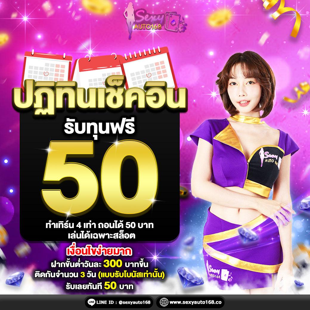 สมัครรับเครดิตฟรีทันที สนุกง่ายจบครบจบในที่เดียว