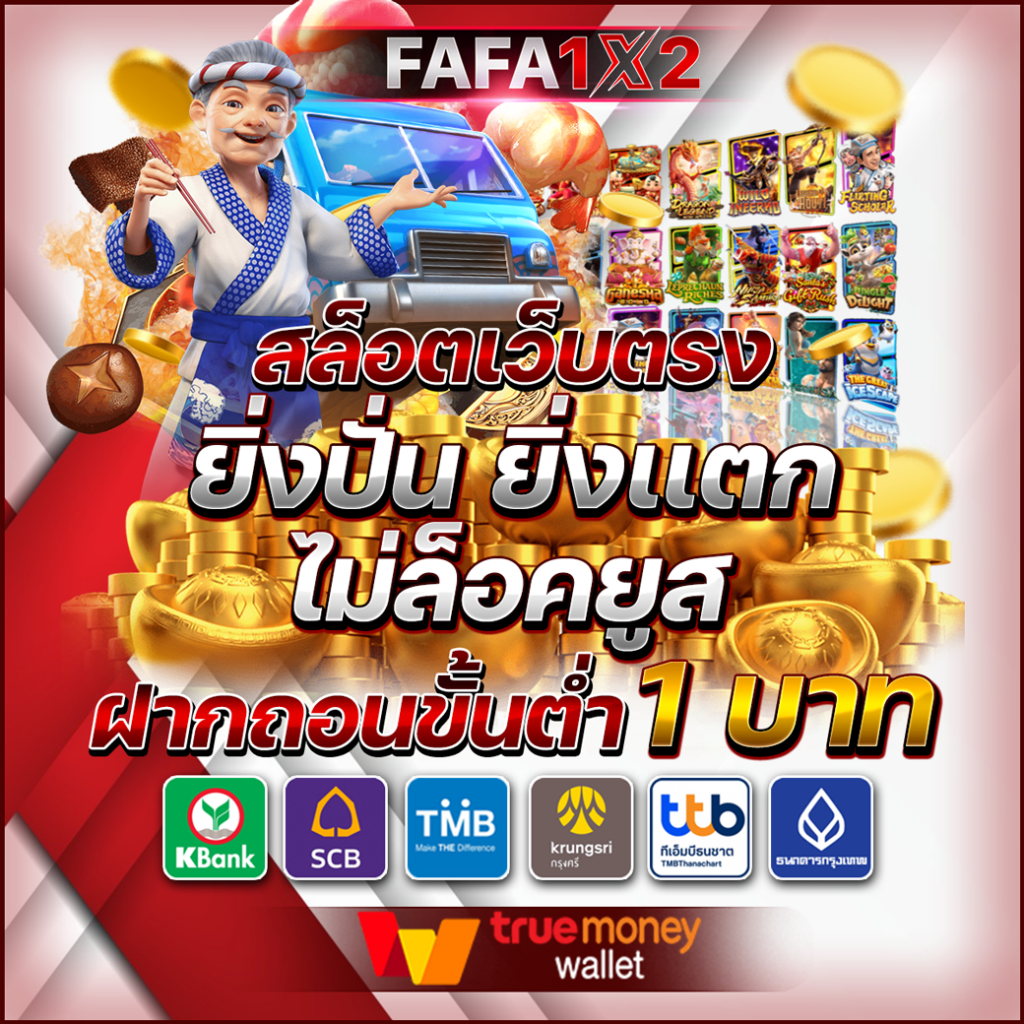 สมัครสมาชิก fox888 ความสนุกไม่มีที่สิ้นสุด พร้อมรับโปรแรงทุกวัน