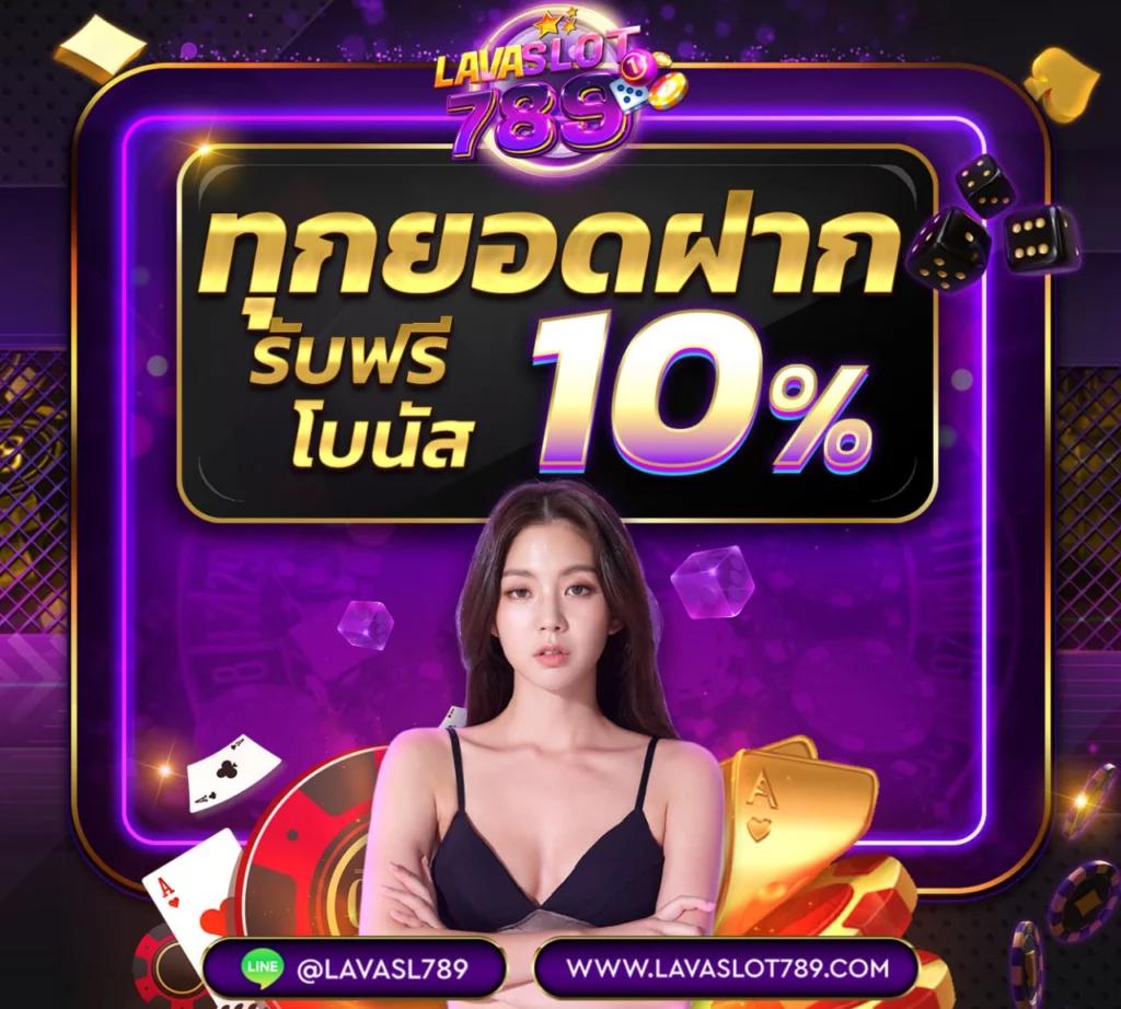 สมัครสมาชิก fox888 เว็บคาสิโนออนไลน์อันดับหนึ่งในไทย 2024