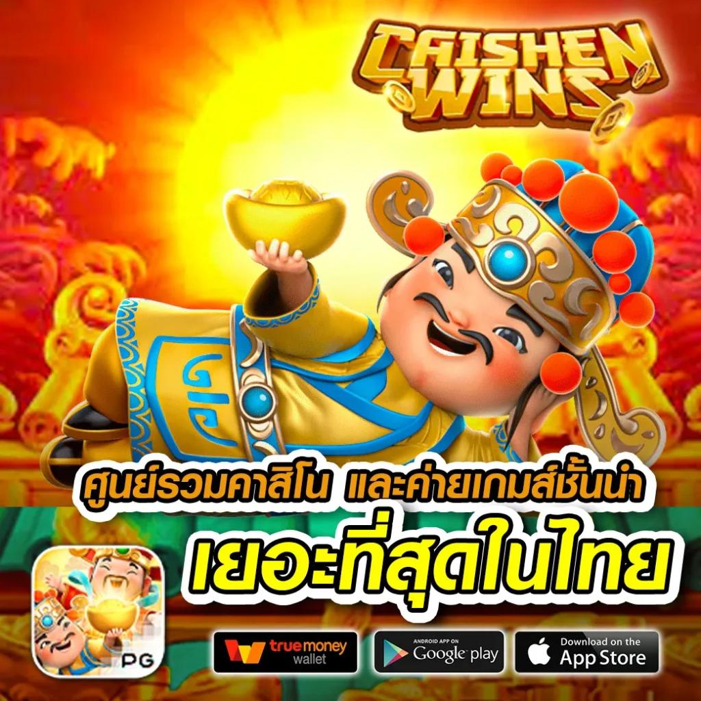 สมัครสมาชิกกับ Singha88 เล่นเกมฮิตพร้อมโปรแรงสุดวันนี้