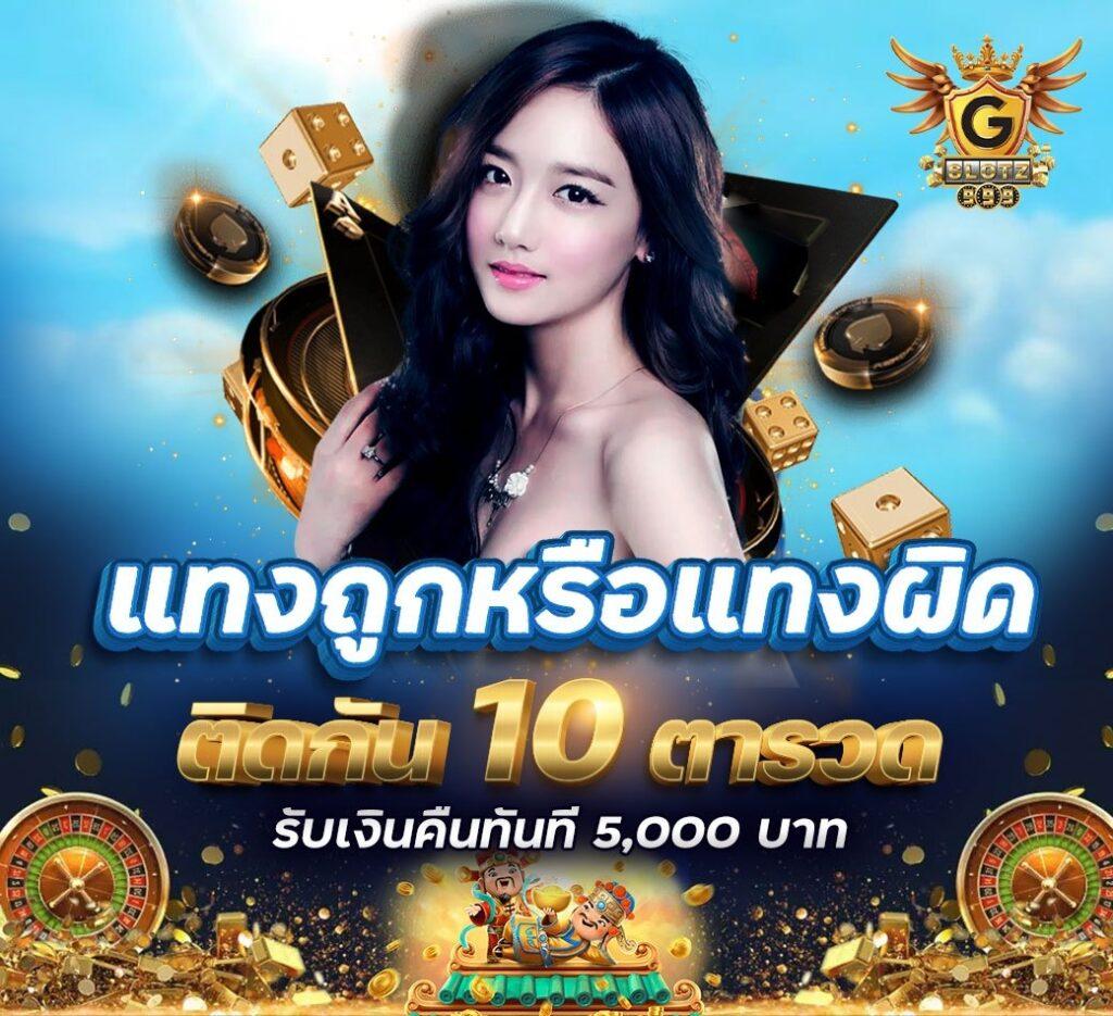 สมัครสล็อต 789 เว็บคาสิโนเครดิตฟรี โบนัสเต็มพิกัด ใหม่ล่าสุด 2024