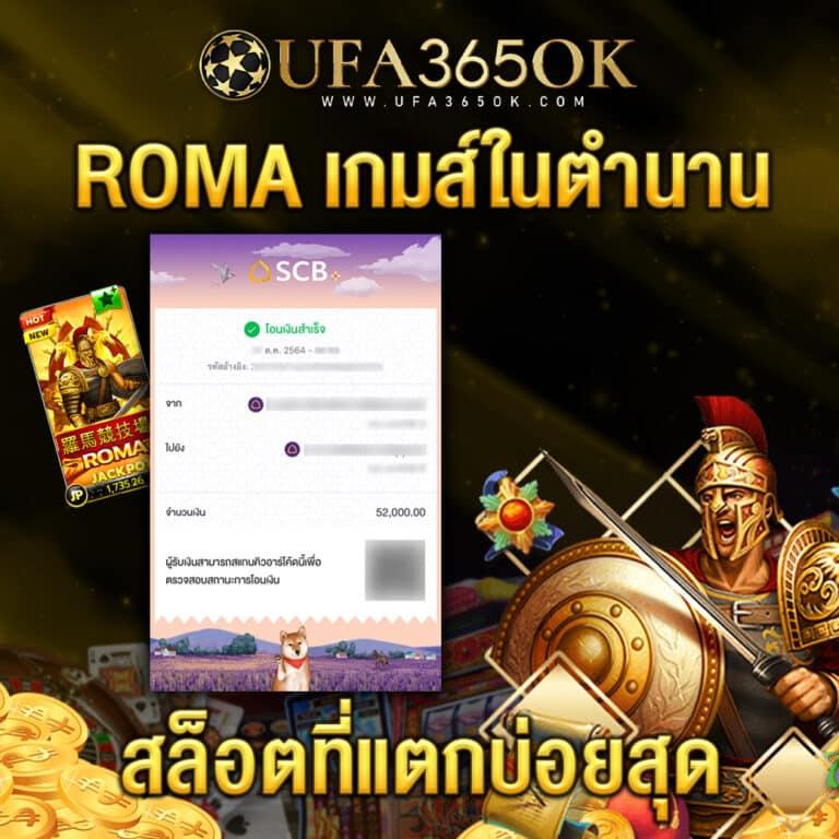 สมัครเล่นคาสิโนออนไลน์กับ Megame1688 พร้อมโบนัสสุดคุ้ม