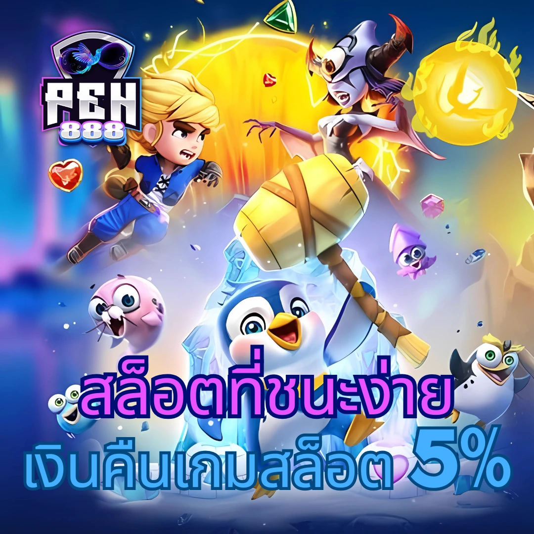 สัมผัสประสบการณ์ใหม่กับ Metawin Slot สล็อตเว็บตรงแตกง่าย 2024