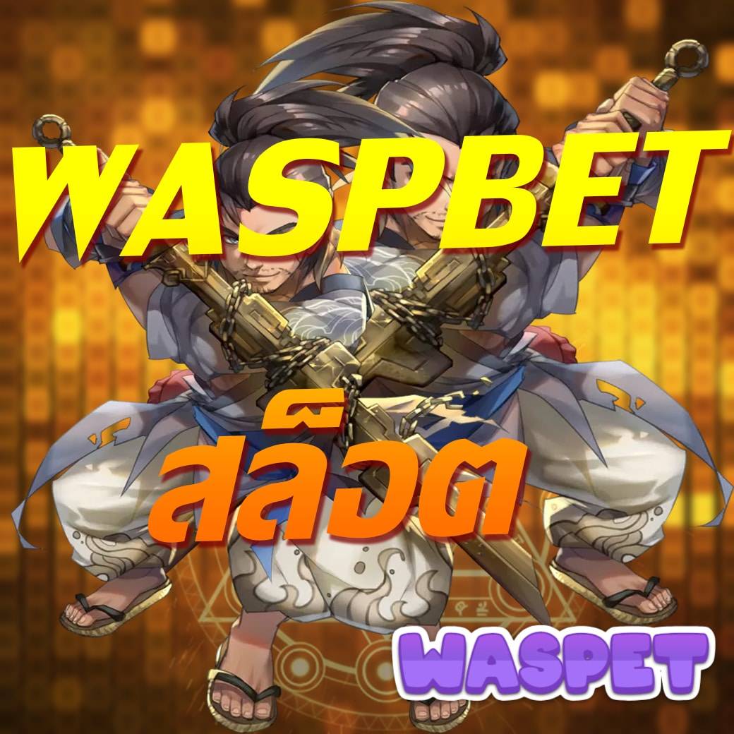 สรุปผลบอล888 เว็บอันดับหนึ่งบริการครบจบในที่เดียว
