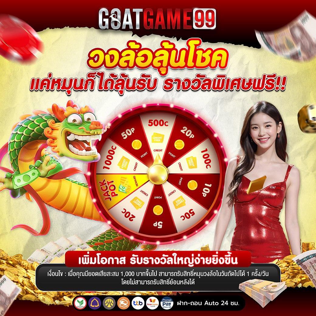 สุราก้าวหน้า คาสิโนออนไลน์ ระบบทันสมัย ฝากถอนรวดเร็วสุดในไทย