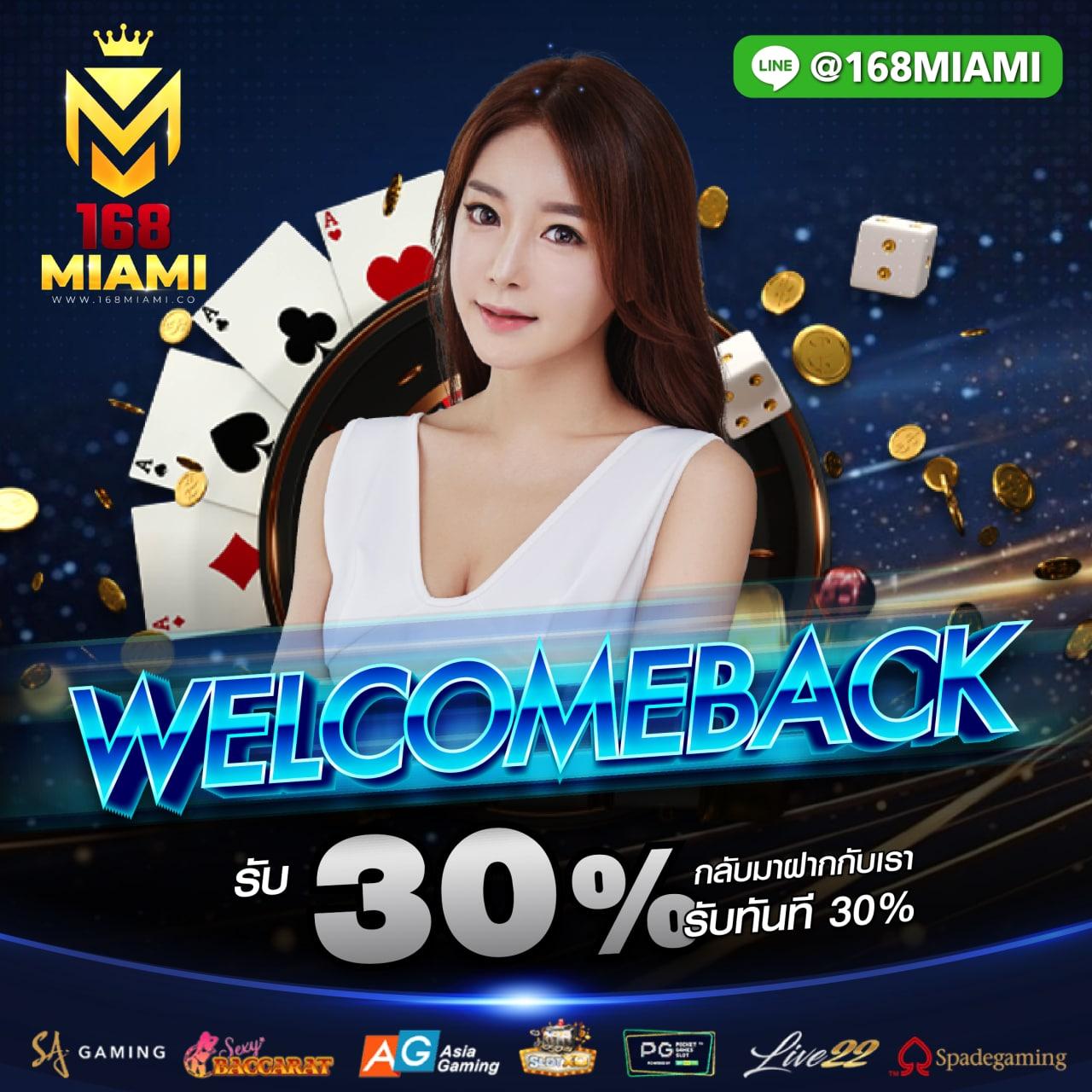 สลอดทดลอง คาสิโนเว็บตรงเปิดใหม่ แจกโบนัสสุดคุ้มทุกวัน