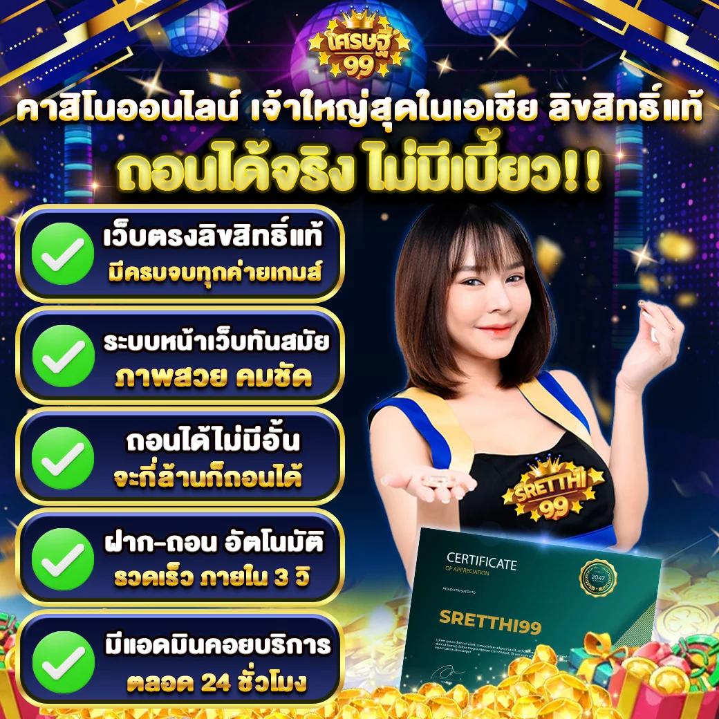 สล๊อต777 เว็บคาสิโนออนไลน์ครบวงจร พร้อมโบนัสสุดคุ้ม