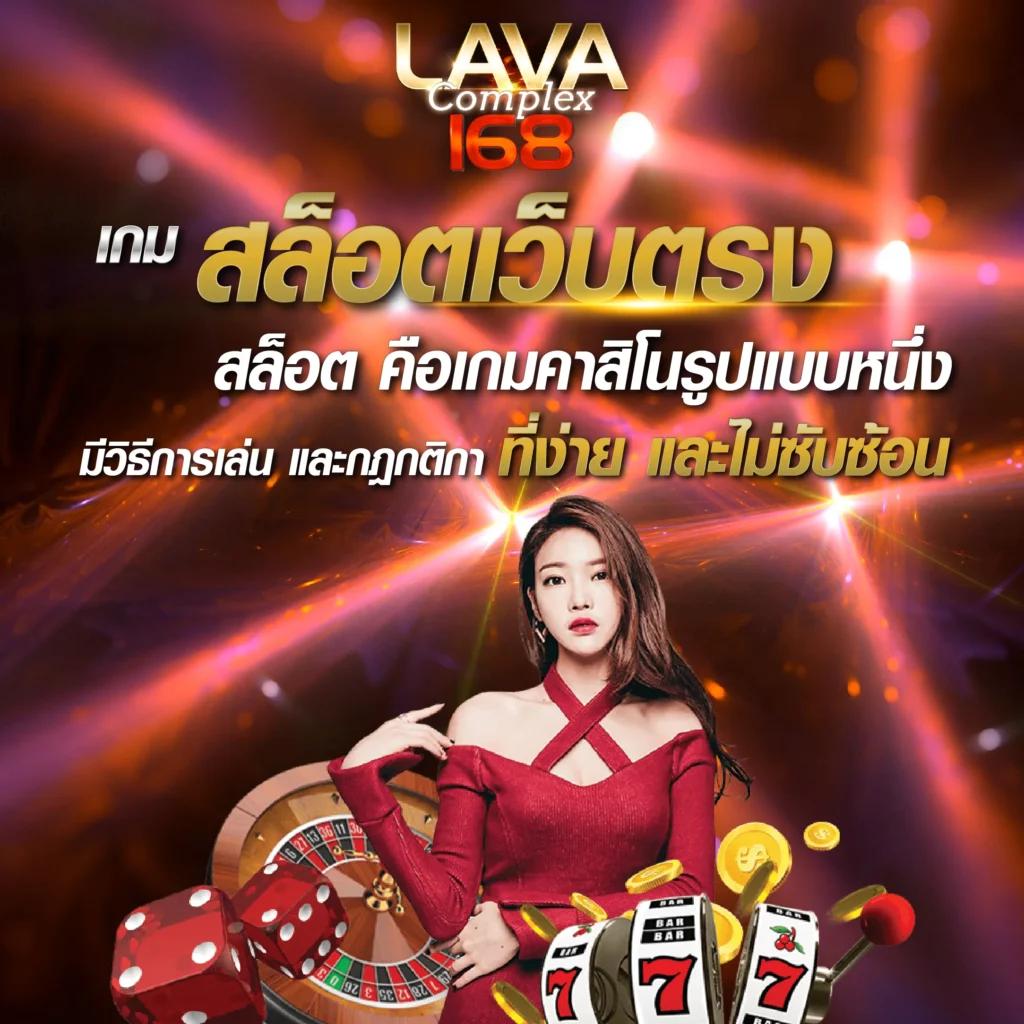 สล็อต789 คาสิโนออนไลน์อันดับหนึ่ง ฝาก-ถอนเร็ว ล่าสุดในไทย