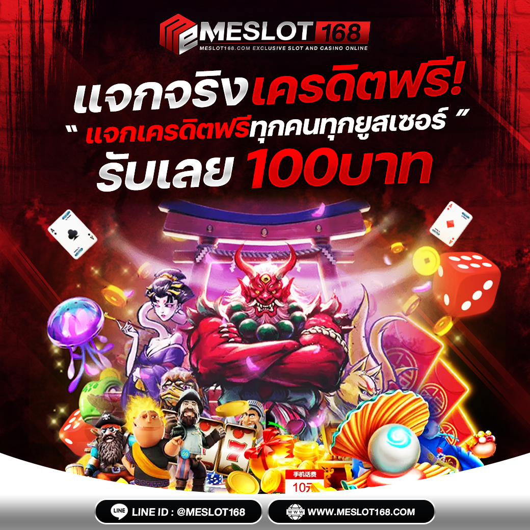 สล็อต888 เว็บตรงใหม่ล่าสุด ฝากถอนง่าย รับโบนัสเต็มที่