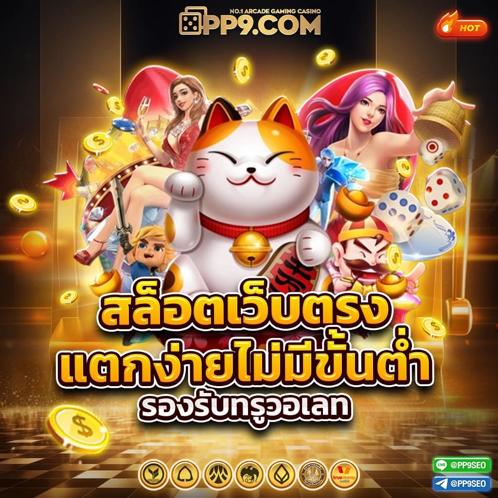 สล็อตKC9 เว็บตรง ระบบใหม่ล่าสุด ฝากถอนรวดเร็ว สนุกไม่จำกัด