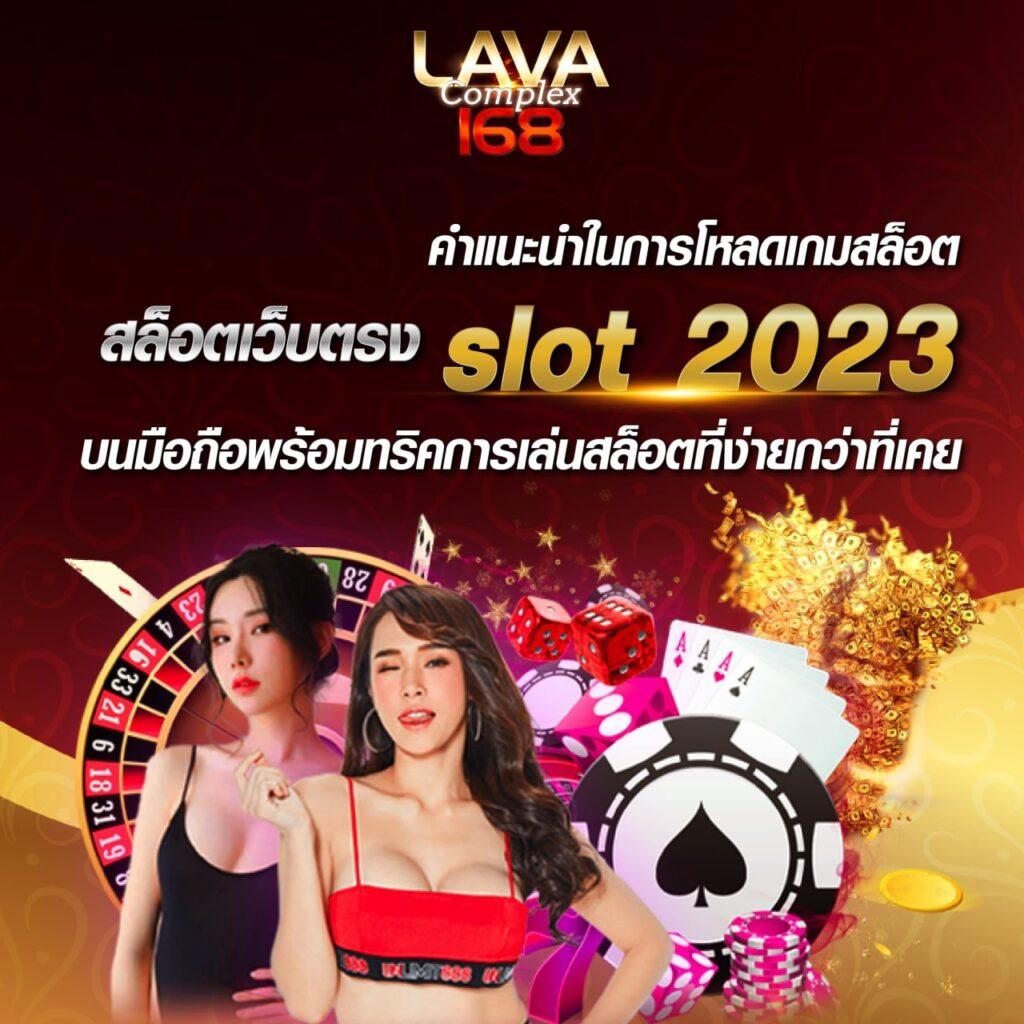 สล็อต 168 วอ เลท เว็บเดิมพันอันดับหนึ่ง ทดลองเล่นฟรี 2023